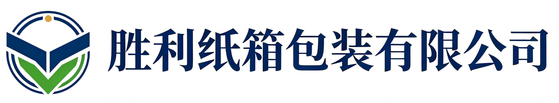 胜利纸箱包装长武站